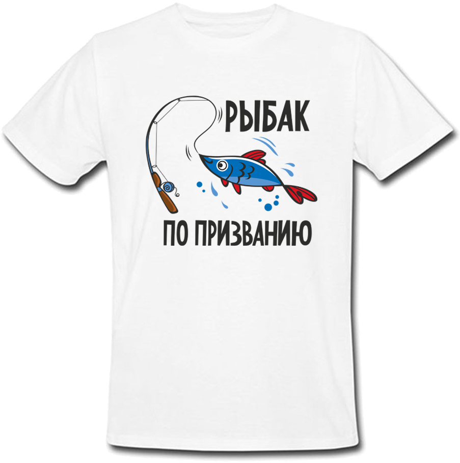 

Мужская футболка Fat Cat рыбак по призванию (белая)  27262, Мужская футболка Fat Cat рыбак по призванию (белая) M 27262