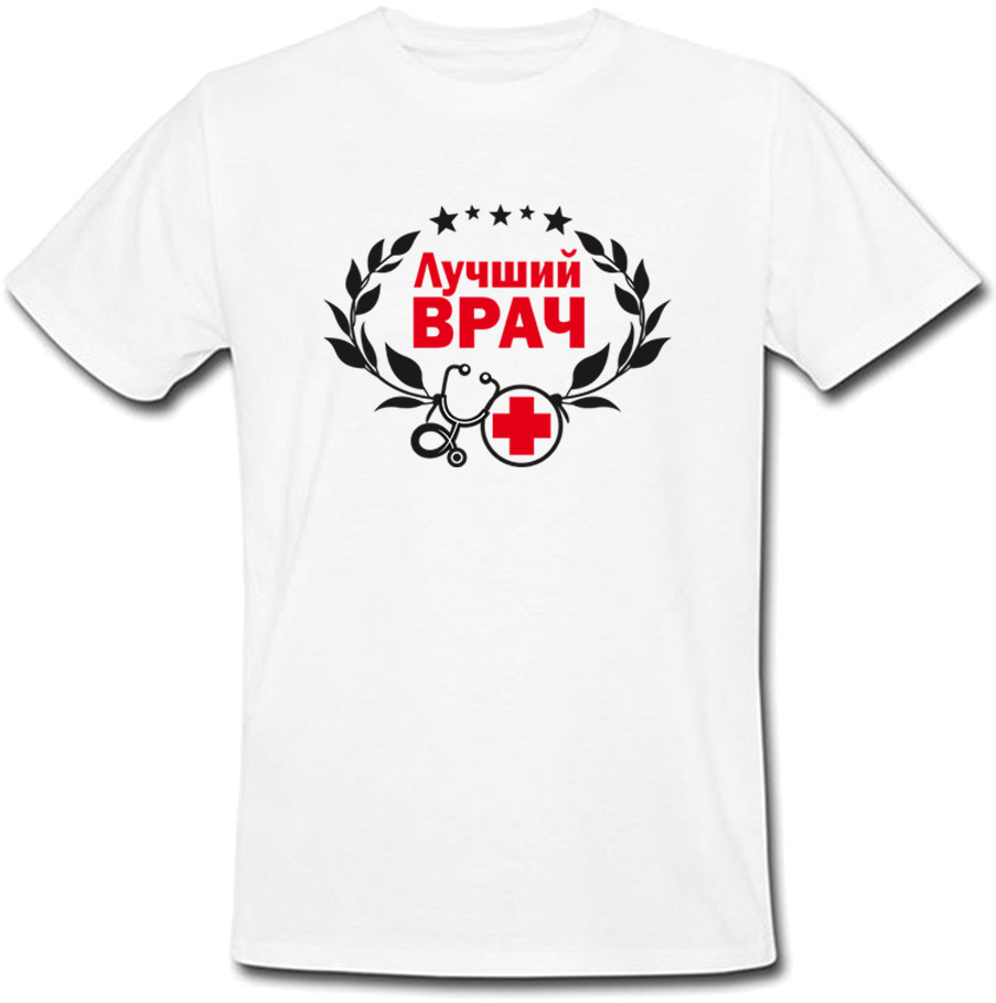 

Мужская футболка Fat Cat "Лучший врач" (белая)  28227, Мужская футболка Fat Cat "Лучший врач" (белая) XL 28227