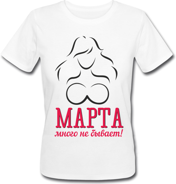

Женская футболка Fat Cat 8 Марта Много Не Бывает! (белая)  26021, Женская футболка Fat Cat 8 Марта Много Не Бывает! (белая) M 26021