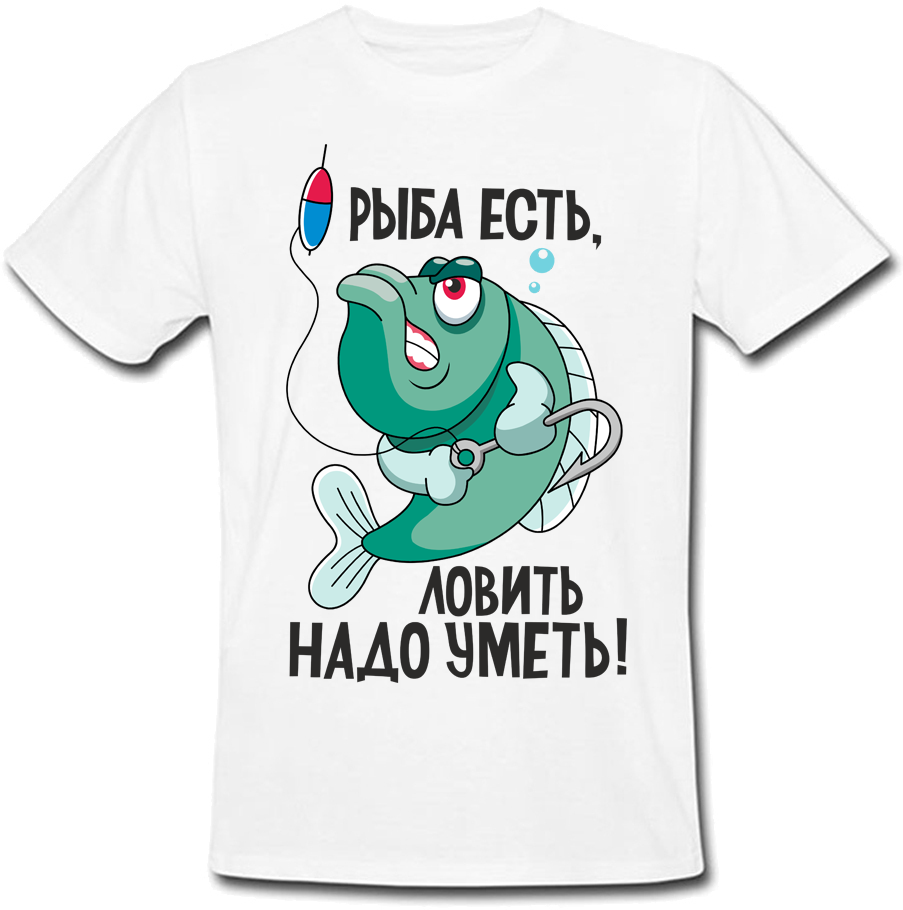 

Мужская футболка Fat Cat рыба есть, ловить надо уметь! (белая)  27214, Мужская футболка Fat Cat рыба есть, ловить надо уметь! (белая) S 27214
