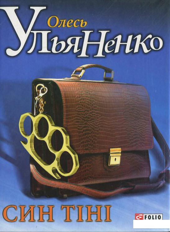 

Син тiнi (377435)