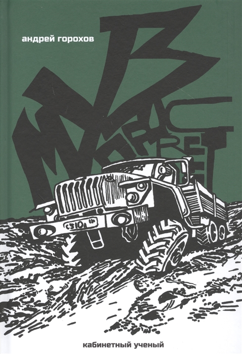 

Музпросвет