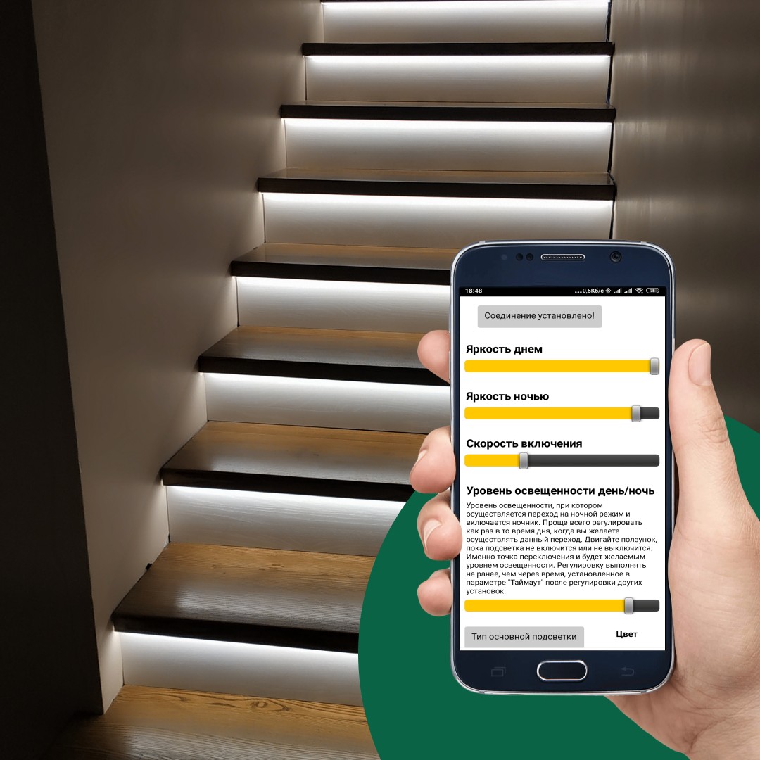 

Автоматическая подсветка лестницы с Bluetooth управлением LED Energo