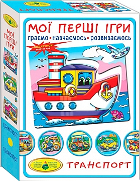 

Настольная игра "Мои первые игры. Мамы и малыши. Транспорт. По земле, по воде, по небу" (укр.) - Киевская фабрика игрушек Энергия плюс (20-964570)