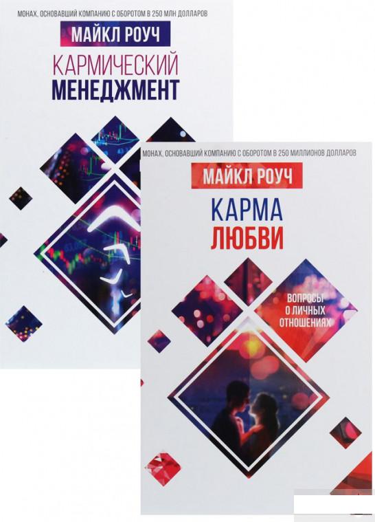 

Система Алмазный Огранщик (комплект из 2 книг) (1293739)