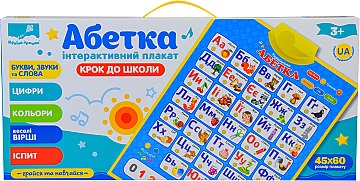 

Интерактивная игрушка плакат "Азбука, шаг в школу" - Країна Іграшок (20-837982)