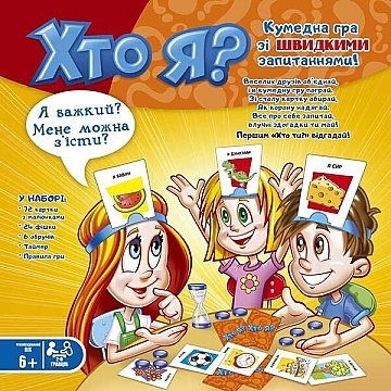 

Настольная игра "Кто я", укр. - Kingso Toys (20-958411)