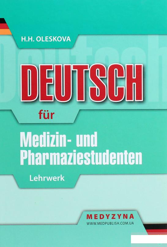

Книга «Deuthsch fr Medizin- und Pharmaziestudenten. Lehrwеrk» – (1264185)
