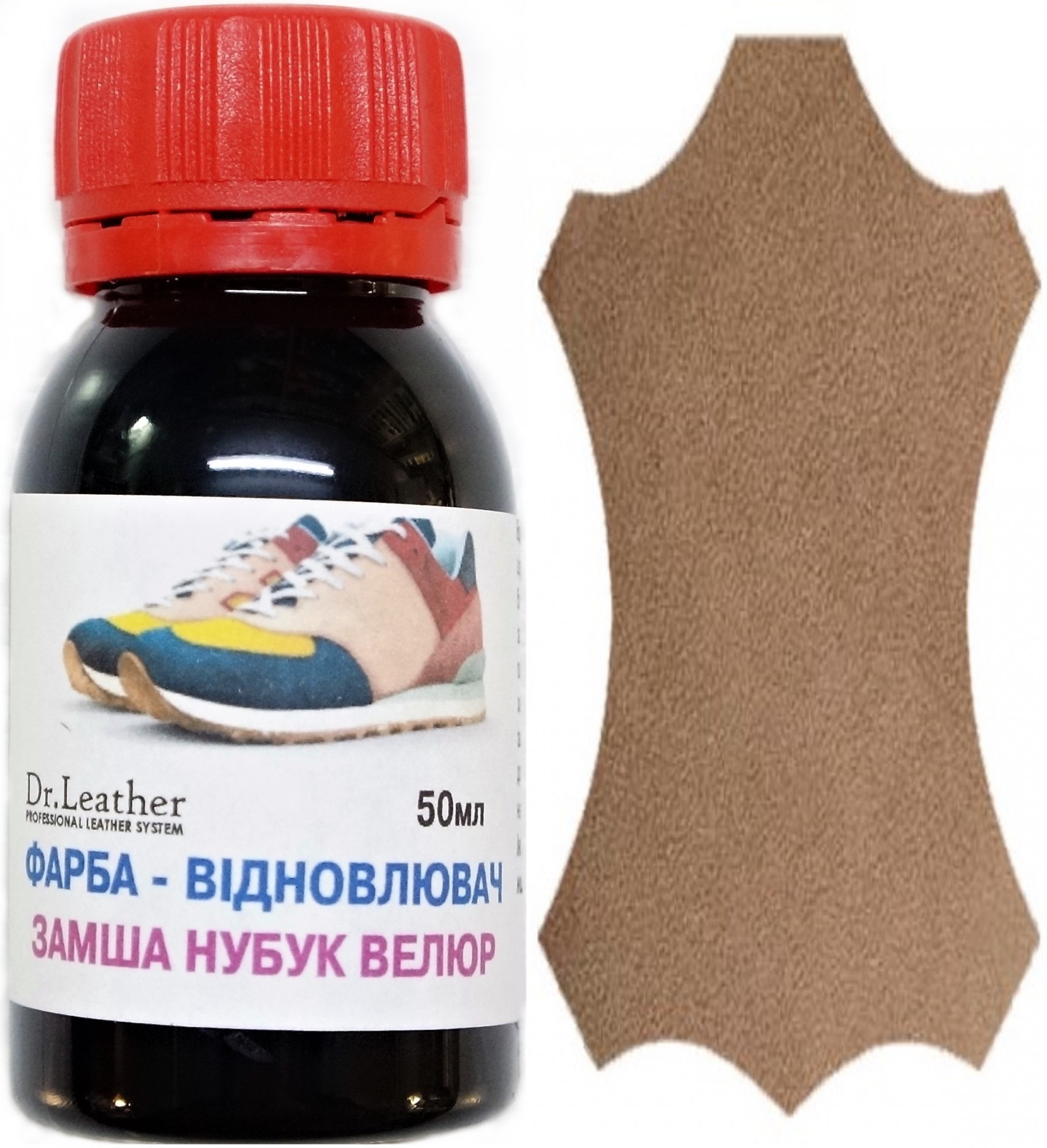

Фарба для замши нубука аніліна велюра DrLeather 50мл олійно пігментна основа Горіхова