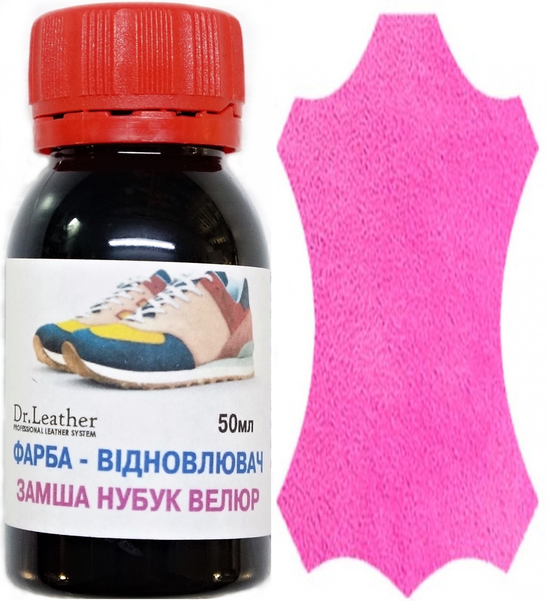 

Фарба для замши нубука аніліна велюра DrLeather 50мл олійно пігментна основа Яскраво рожева