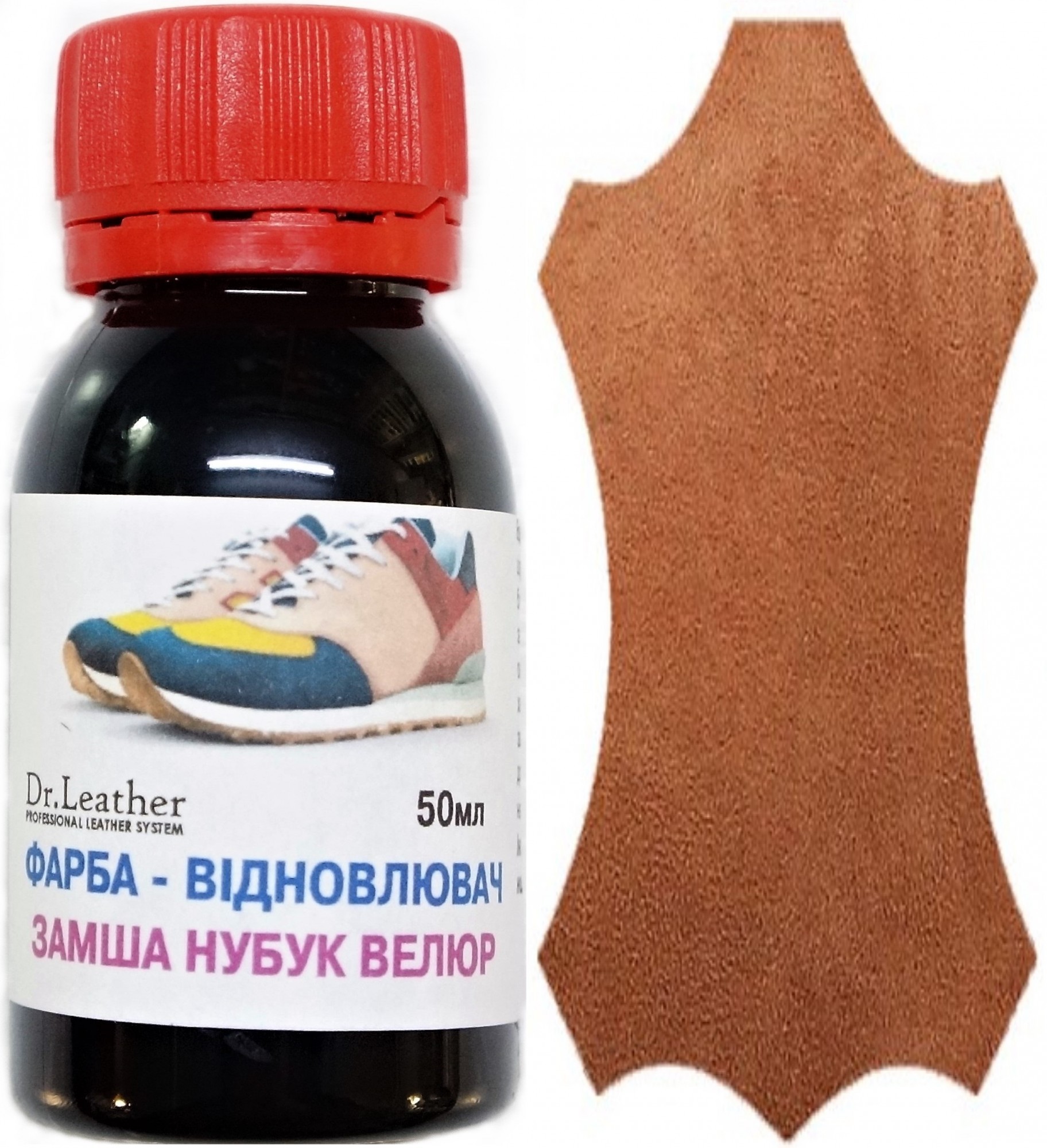 

Фарба для замши нубука аніліна велюра DrLeather 50мл олійно пігментна основа Коричнева