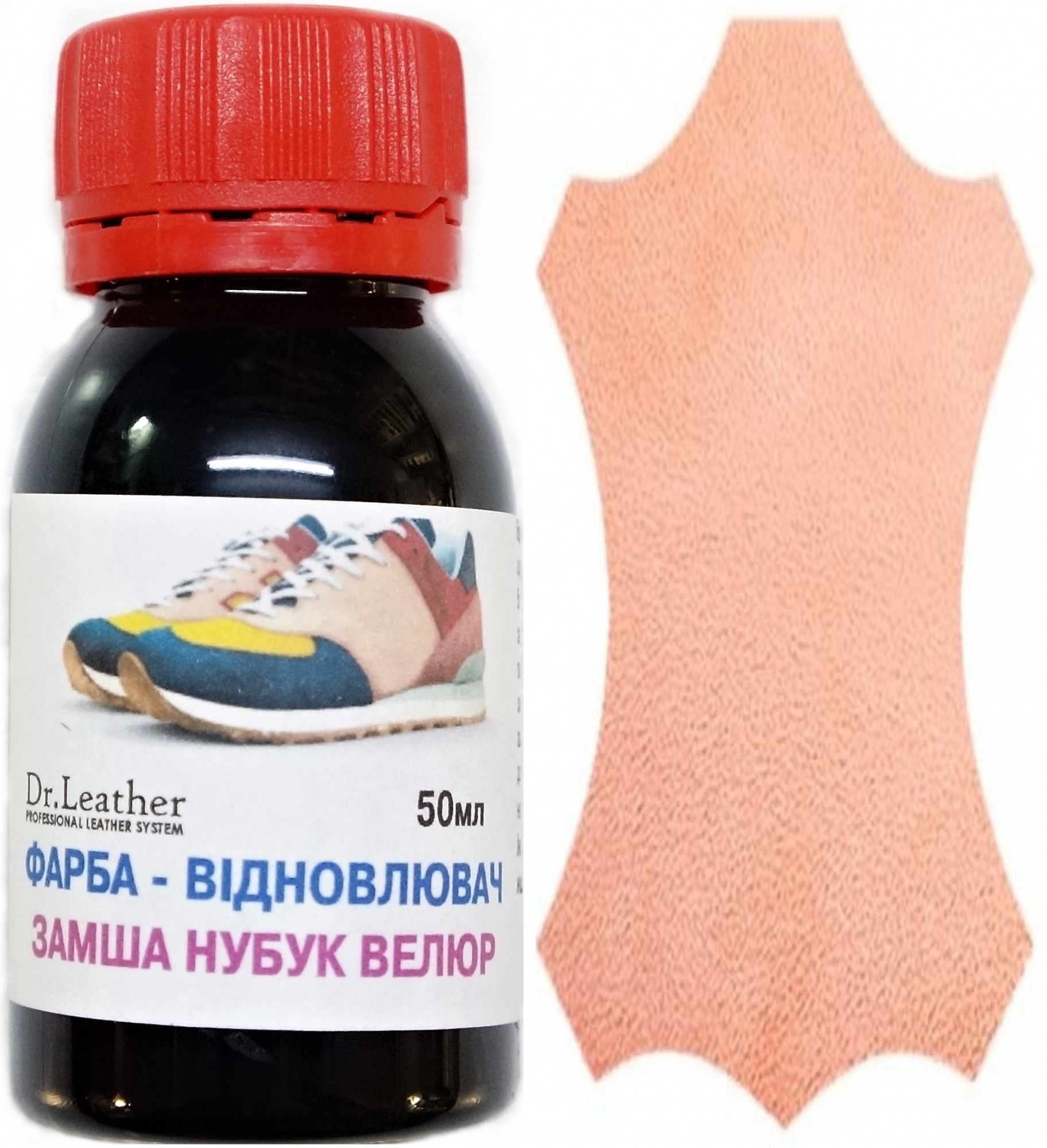 

Фарба для замши нубука аніліна велюра DrLeather 50мл олійно пігментна основа Світло рожева