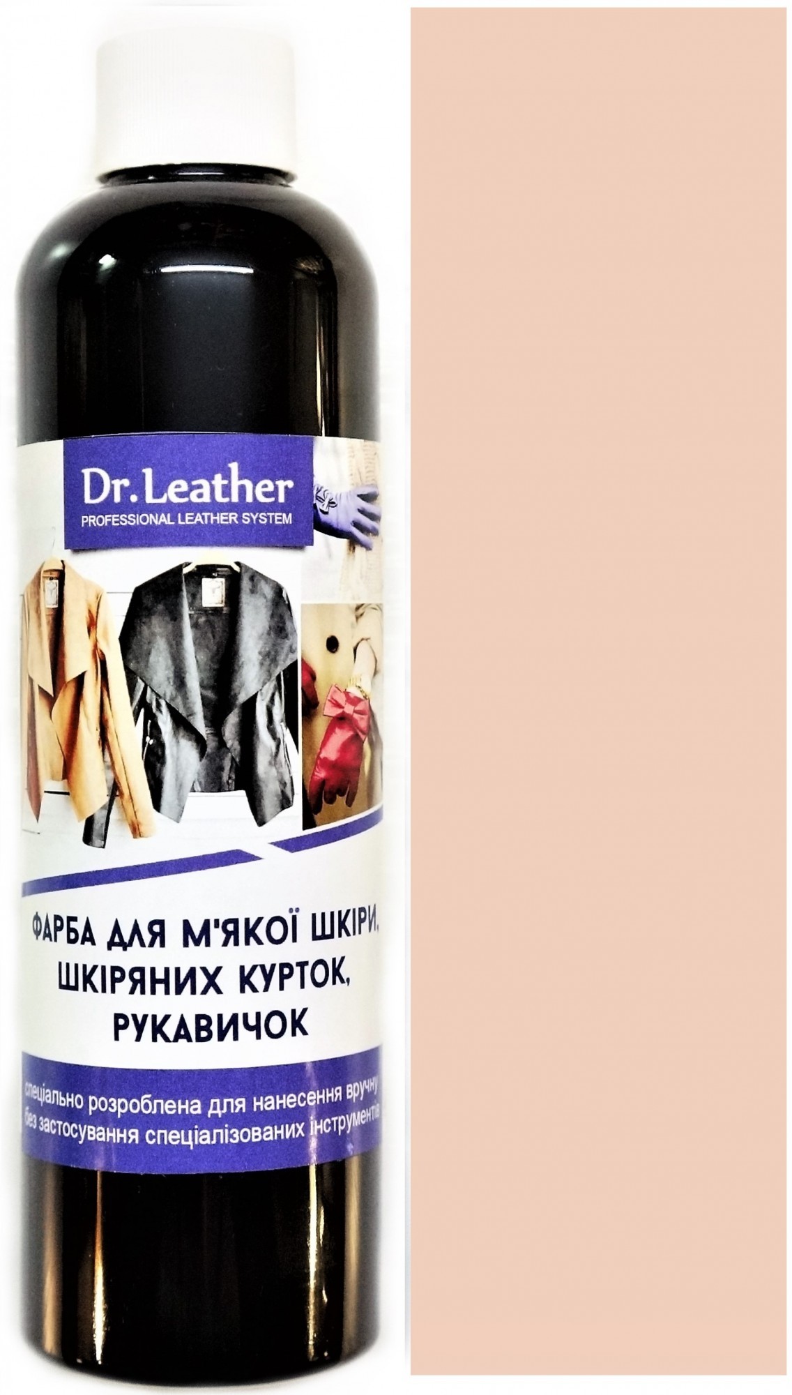 

Фарба для м'якої шкіри DrLeather Touch Up Pigment 250мл Soft