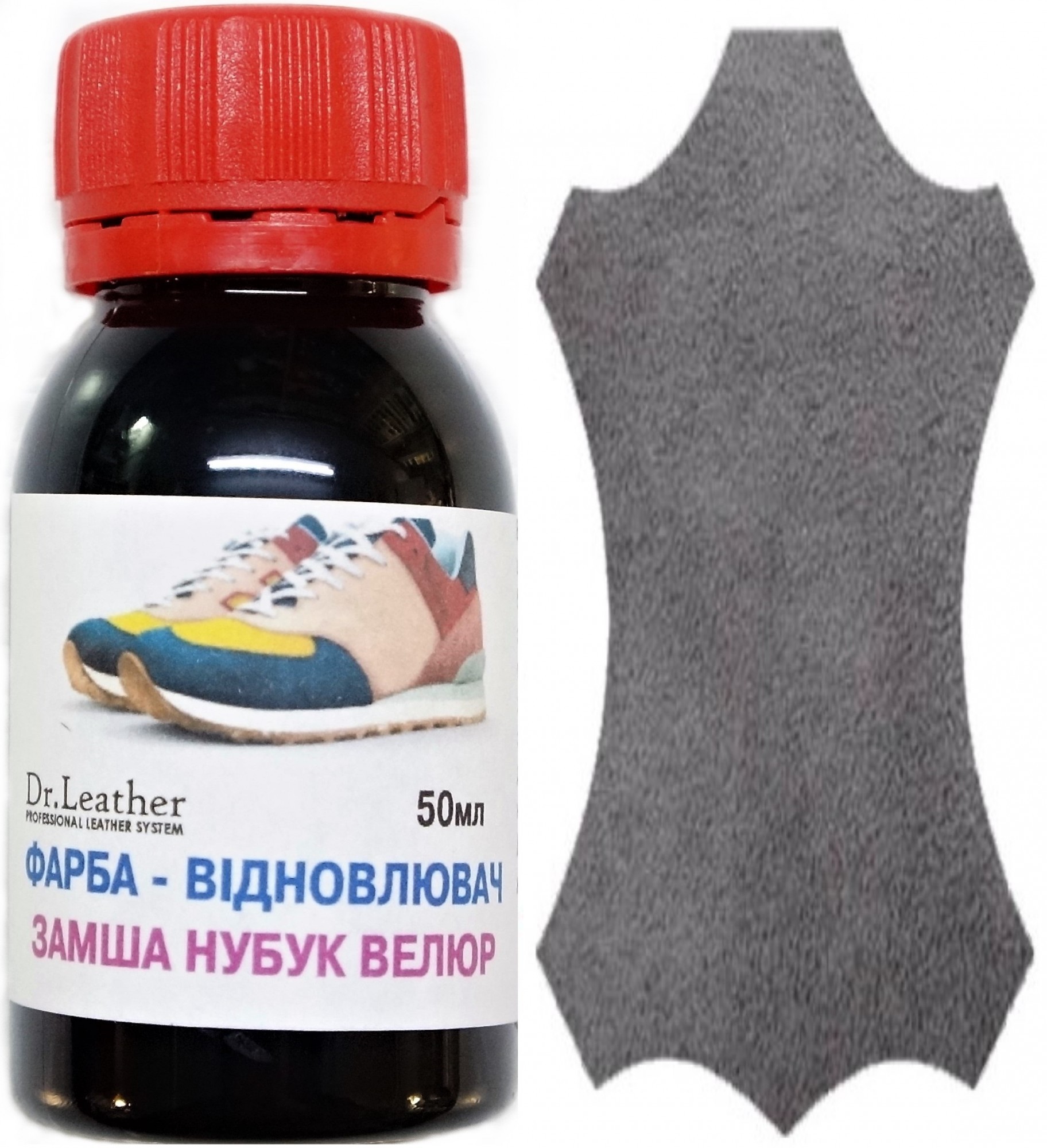

Фарба для замши нубука аніліна велюра DrLeather 50мл олійно пігментна основа Темно сіра