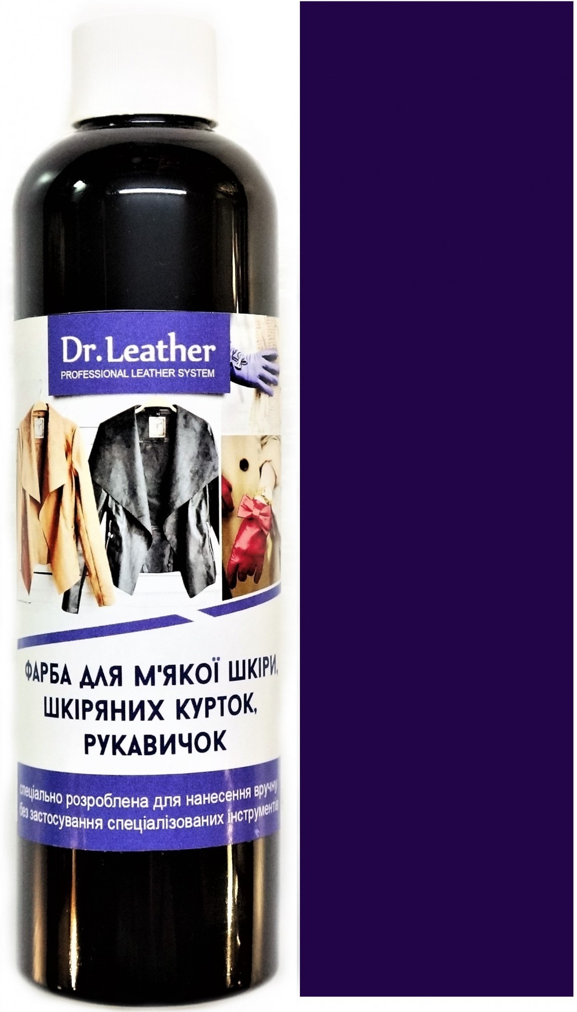 

Фарба для м'якої шкіри DrLeather Touch Up Pigment 250мл Фіолетова