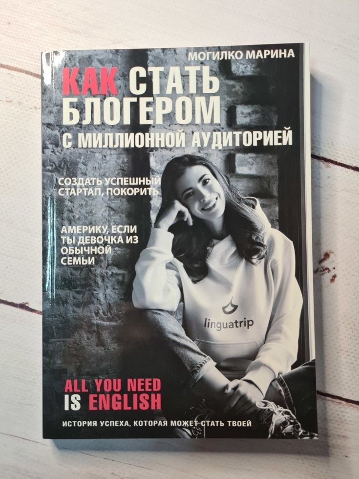 

Книга Как стать блогером Марина Могилко Knygy Klubas