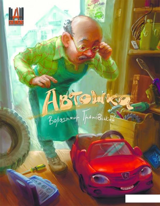 

Автошка (919088)