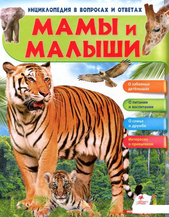 

Мамы и малыши (909417)