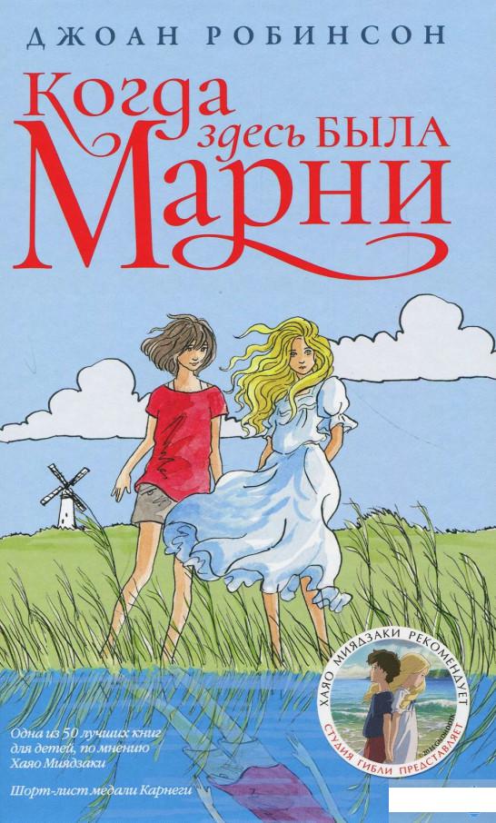 

Когда здесь была Марни (868382)