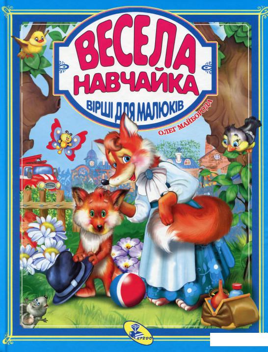 

Весела навчайка (524834)
