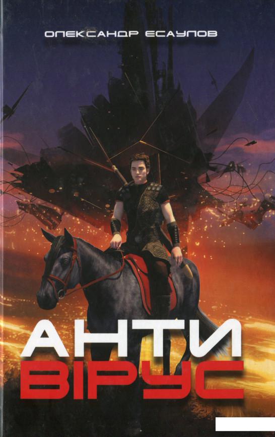 

Антивірус (1138941)