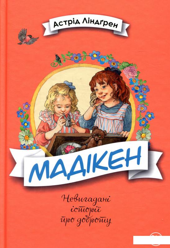 

Мадікен (869544)