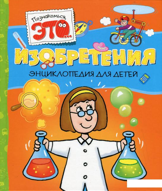 

Изобретения (430422)