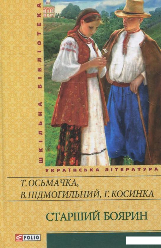 

Старший боярин (361776)