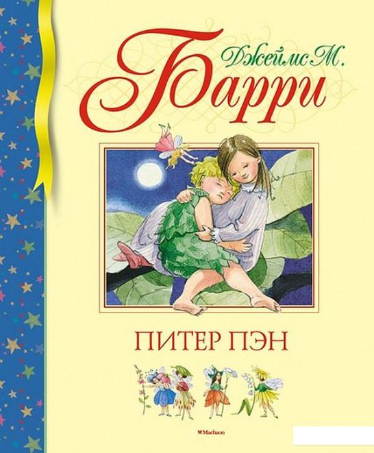 

Питер Пэн (889066)