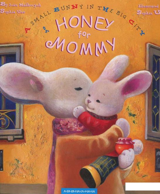 

Honey for Mommy (421715)