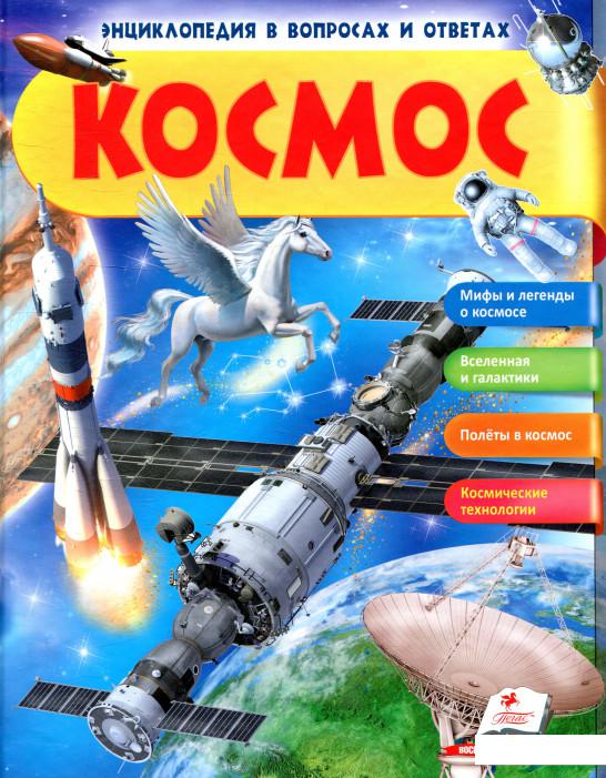 

Космос (909415)