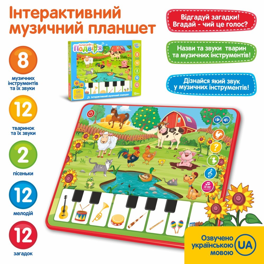 

Планшет Ферма Детский развивающий музыкальный планшет SMART KIDS Развивающий 3811