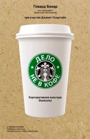 

Бехар. "Дело не в кофе"