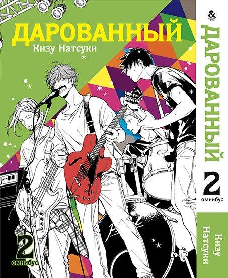 

Манга комікку комикс Tentacle House Durarara!!! Том 02 MG TH 632