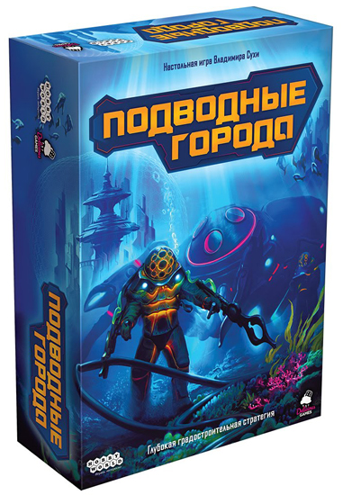 

Настольная игра Подводные Города Underwater Cities
