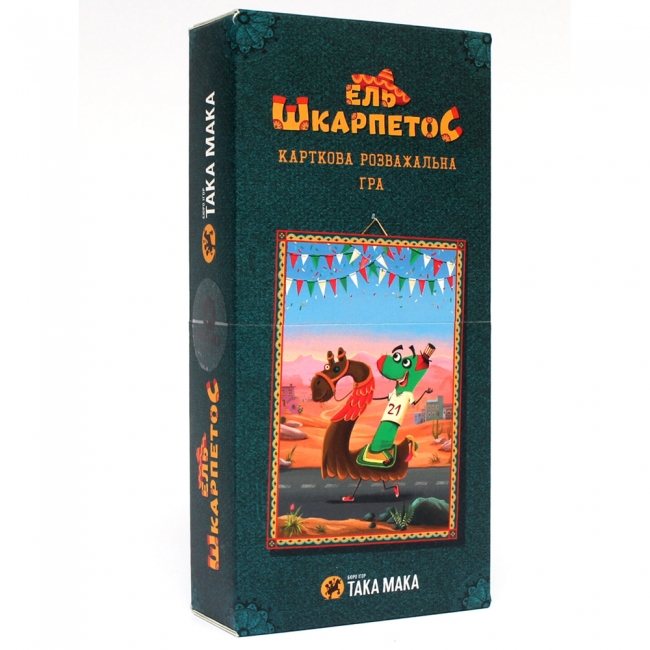

Настольная игра Эль ШкарпетоС Ель ШкарпетоС (укр.версия)