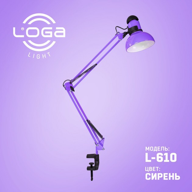 

Лампа настольная со струбциной LOGA Е27 Сирень L-610