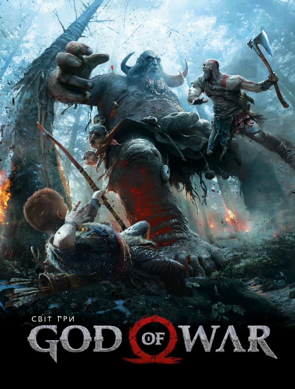 

Артбук Світ гри God of War - Santa Monica Studios (9786177756452)