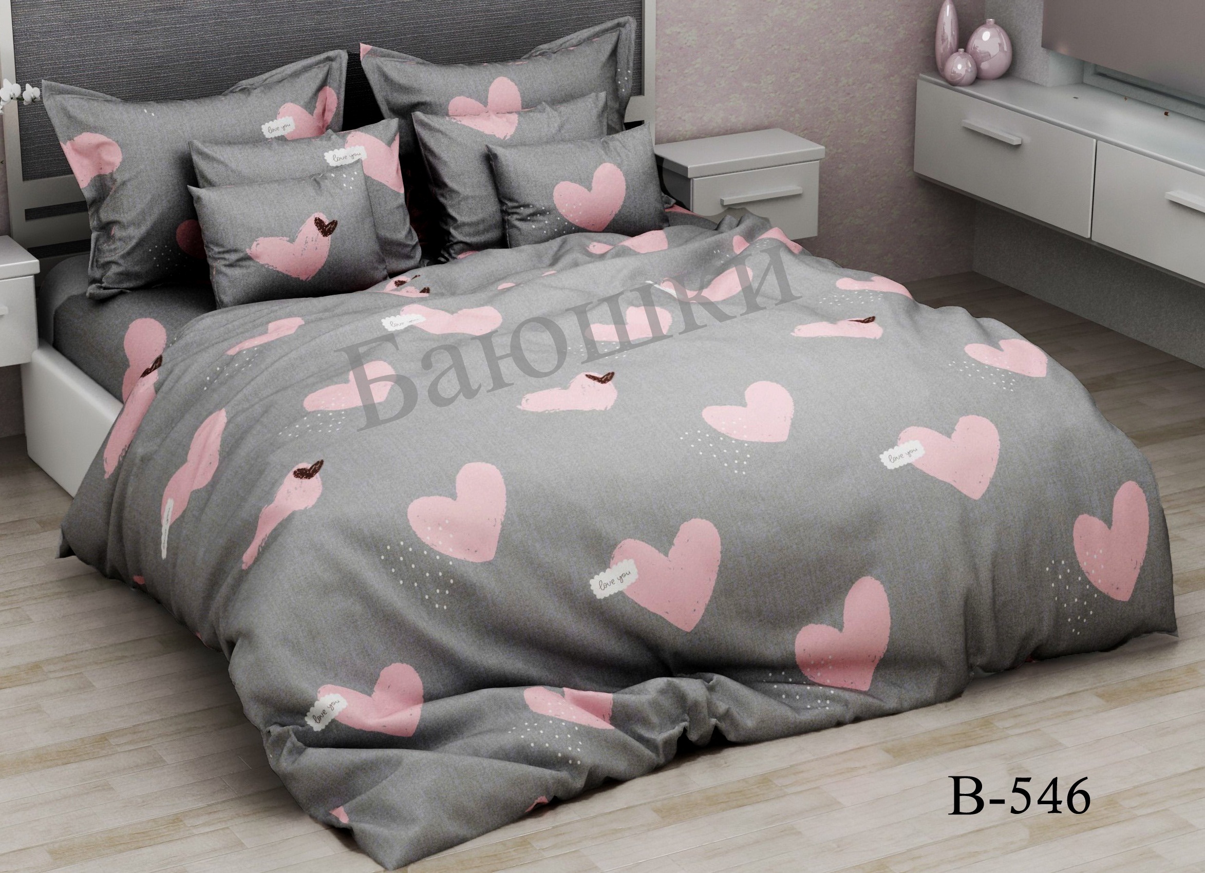 

Комплект постельного белья Баюшки Бязь Light Сердечки Love двуспальный B-546