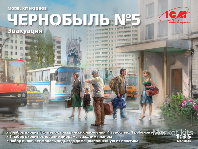 

Чернобыль №5. Эвакуация 1:35 ICM (ICM35905)