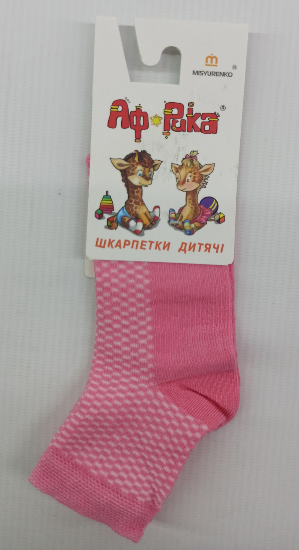 

Носки Африка М18В313ПО 16-18см(р) розовый