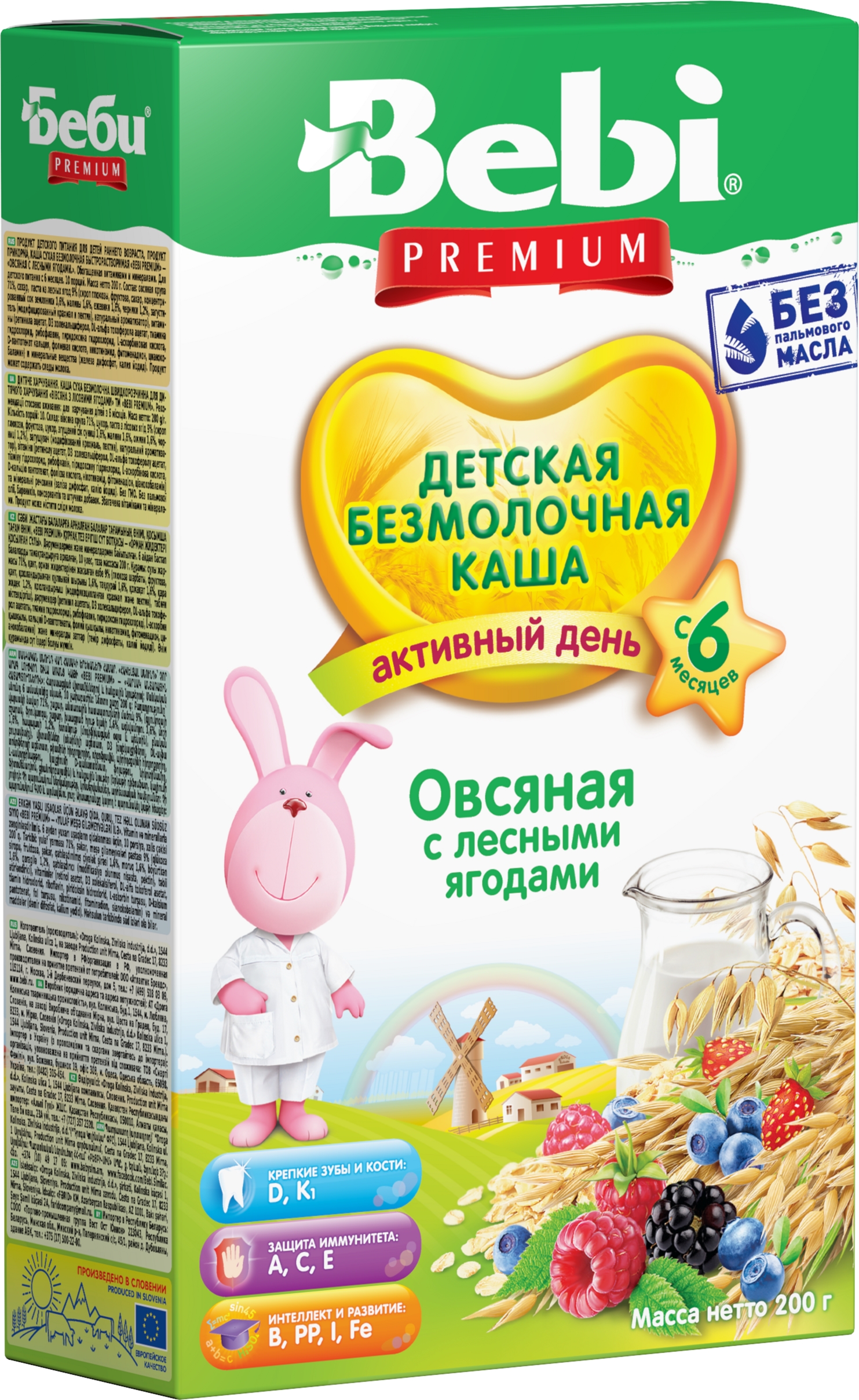 Безмолочная каша Bebi Овсяная с лесными ягодами с 6 месяцев 200 г ...