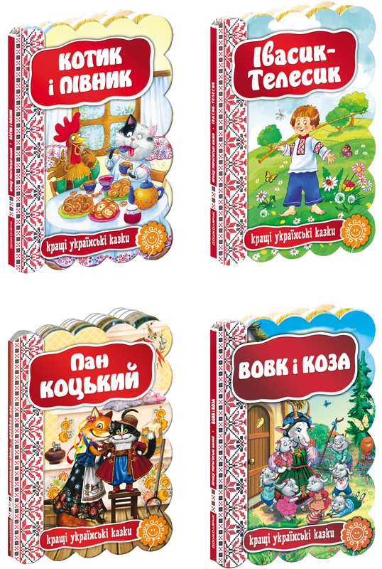 

Івасик Телесик + Пан Коцький + Котик і півник + Вовк і коза (56589)
