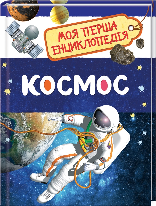 

Космос (54113)