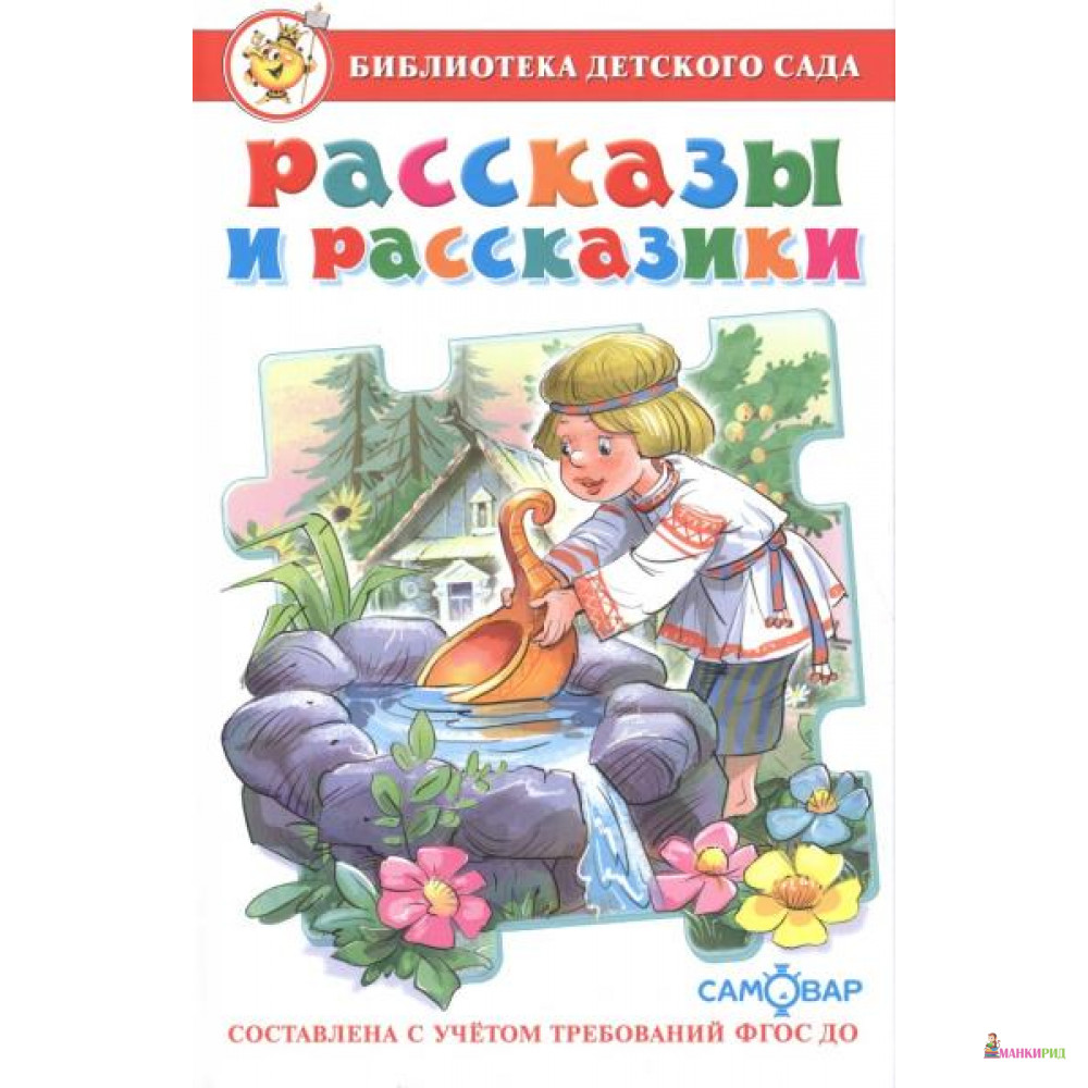 

Рассказы и рассказики - Самовар - 660228