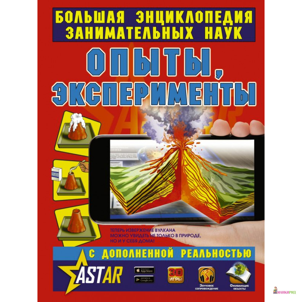 

Опыты, эксперименты - Любовь Вайткене - АСТ - 813511