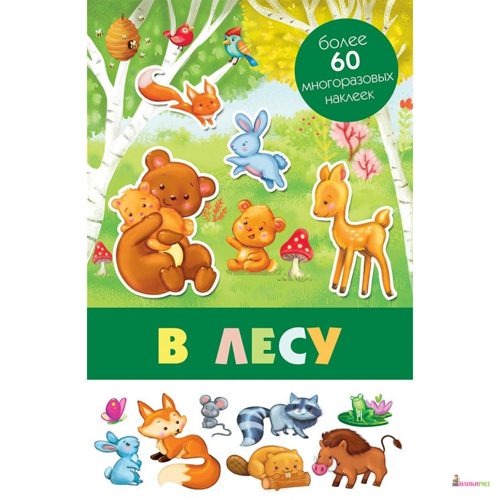 

В лесу - Стрекоза - 793062