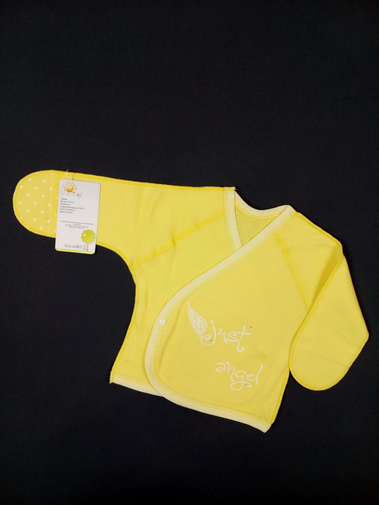 

Распашонка из интерлока HappyTot Just angel 62см жёлтая 9-015