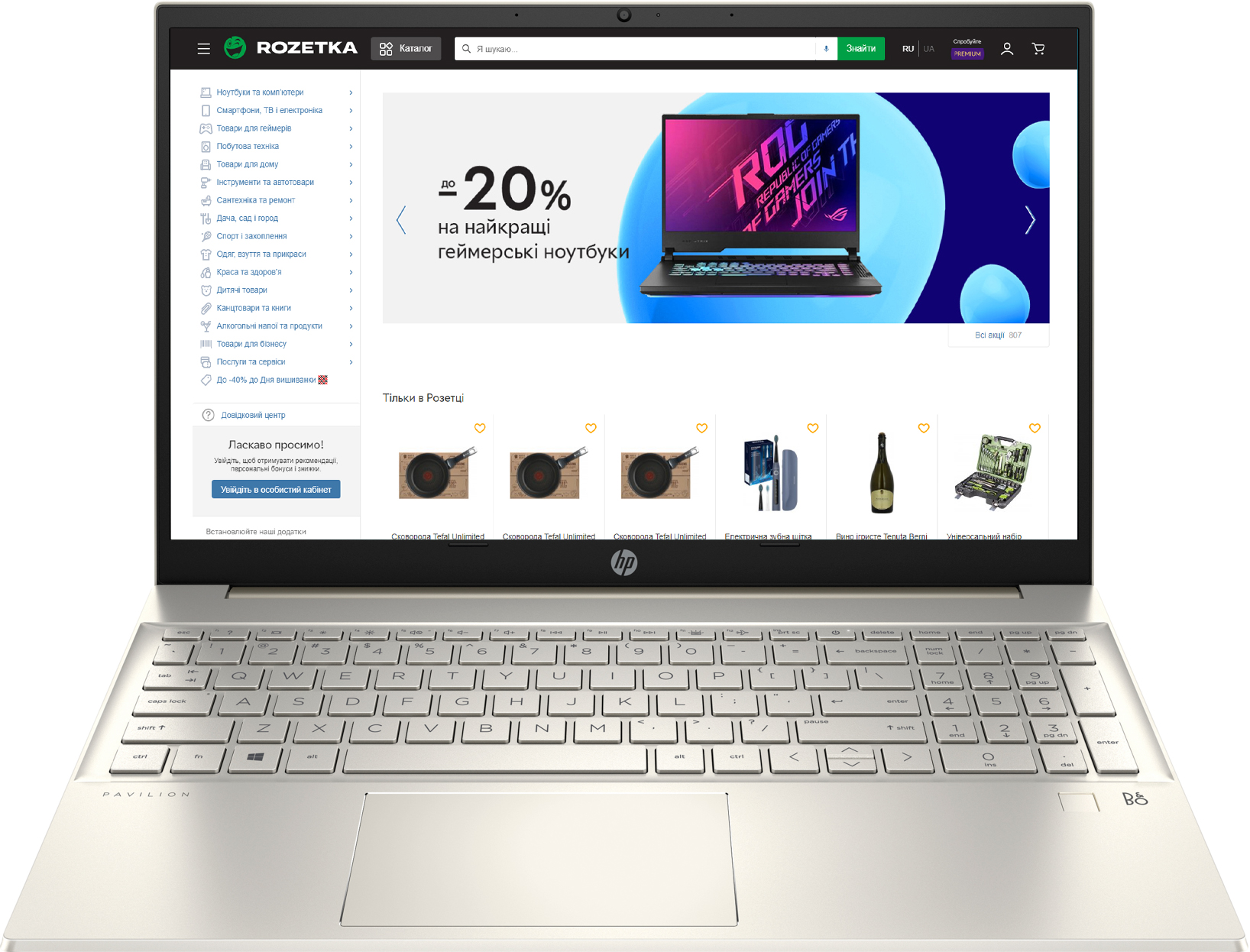 

Ноутбук HP Pavilion 15-eh1053ua (422K9EA) Gold