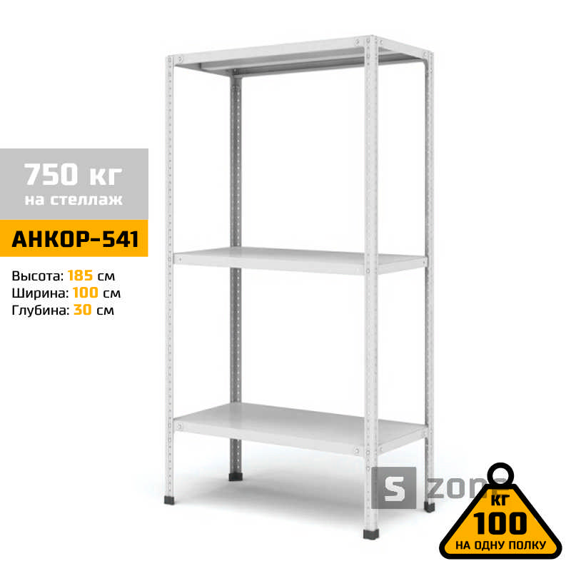 

Стеллаж 185x100x30 см, АНКОР, Серый, 3 полки из металла, до 100 кг/полку (АНКОР-541, металлический, модульный, полочный, разборной для дома, офиса, кладовки, гаража, магазина, склада)/Стелаж металевий для дому, офісу, комори, складу